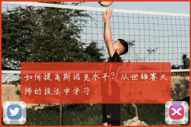 篮球明星的选秀故事：从大学天才到NBA状元_20260529200430