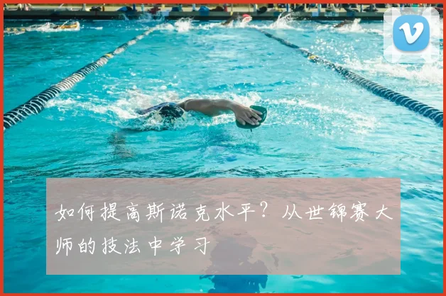 篮球明星的选秀故事：从大学天才到NBA状元_20260529200430
